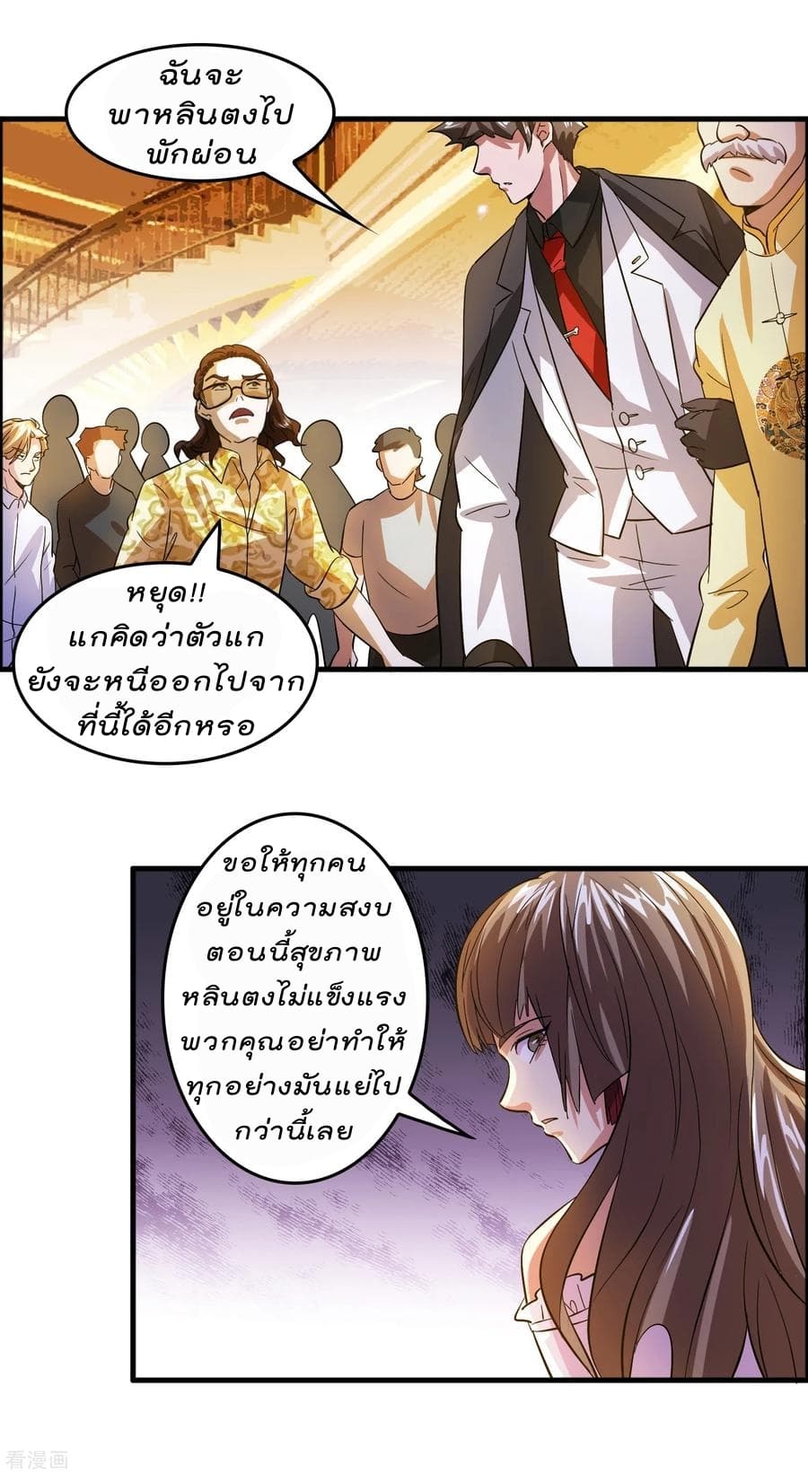 Become God Merchant in The Other World ข้ามต่างโลกเพื่อเป็นพ่อค้าเทพสุดมั่งคั่ง page 23