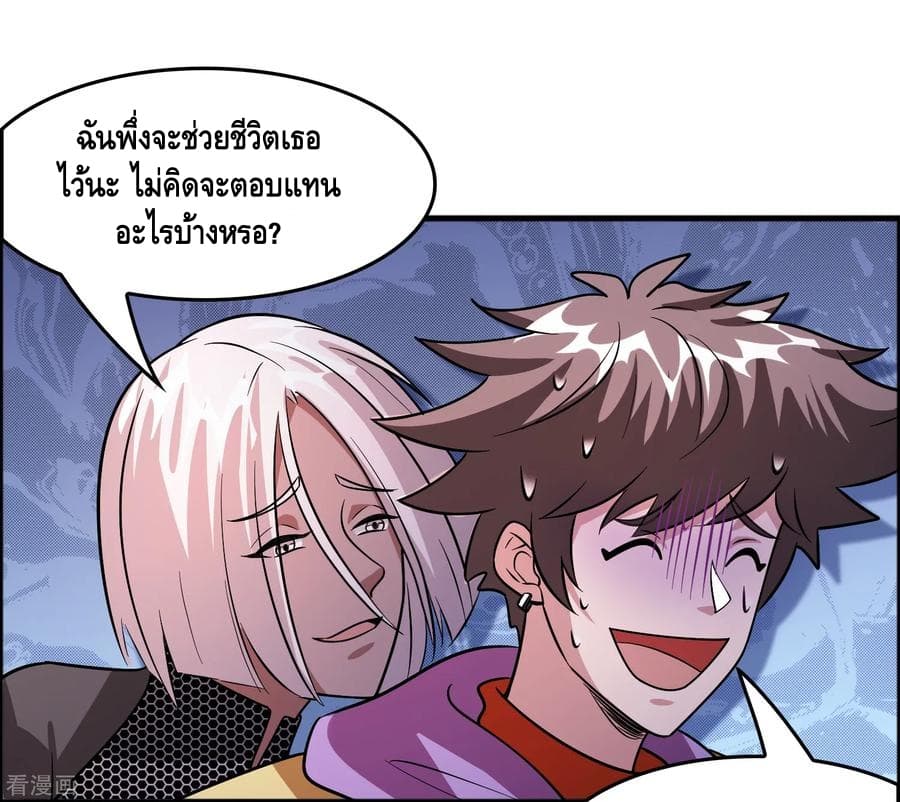 Become God Merchant in The Other World ข้ามต่างโลกเพื่อเป็นพ่อค้าเทพสุดมั่งคั่ง page 3