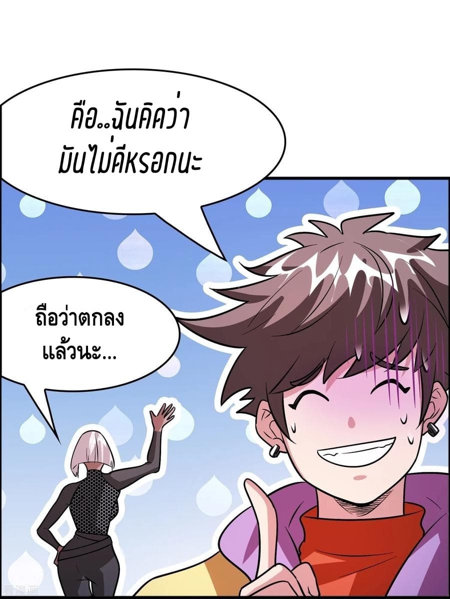 Become God Merchant in The Other World ข้ามต่างโลกเพื่อเป็นพ่อค้าเทพสุดมั่งคั่ง page 6