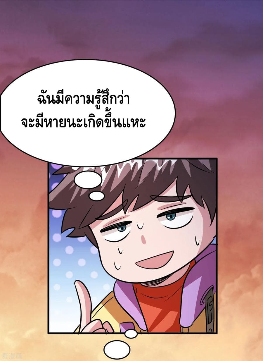 Become God Merchant in The Other World ข้ามต่างโลกเพื่อเป็นพ่อค้าเทพสุดมั่งคั่ง page 7