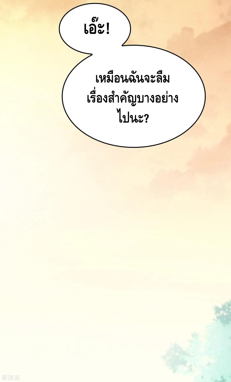 Become God Merchant in The Other World ข้ามต่างโลกเพื่อเป็นพ่อค้าเทพสุดมั่งคั่ง page 8