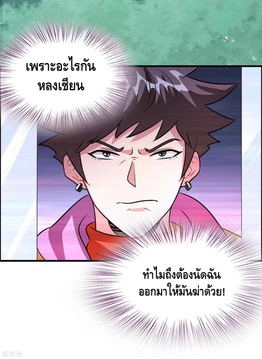 Become God Merchant in The Other World ข้ามต่างโลกเพื่อเป็นพ่อค้าเทพสุดมั่งคั่ง page 10