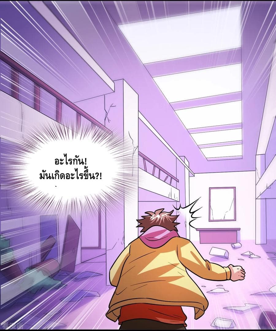 Become God Merchant in The Other World ข้ามต่างโลกเพื่อเป็นพ่อค้าเทพสุดมั่งคั่ง page 12