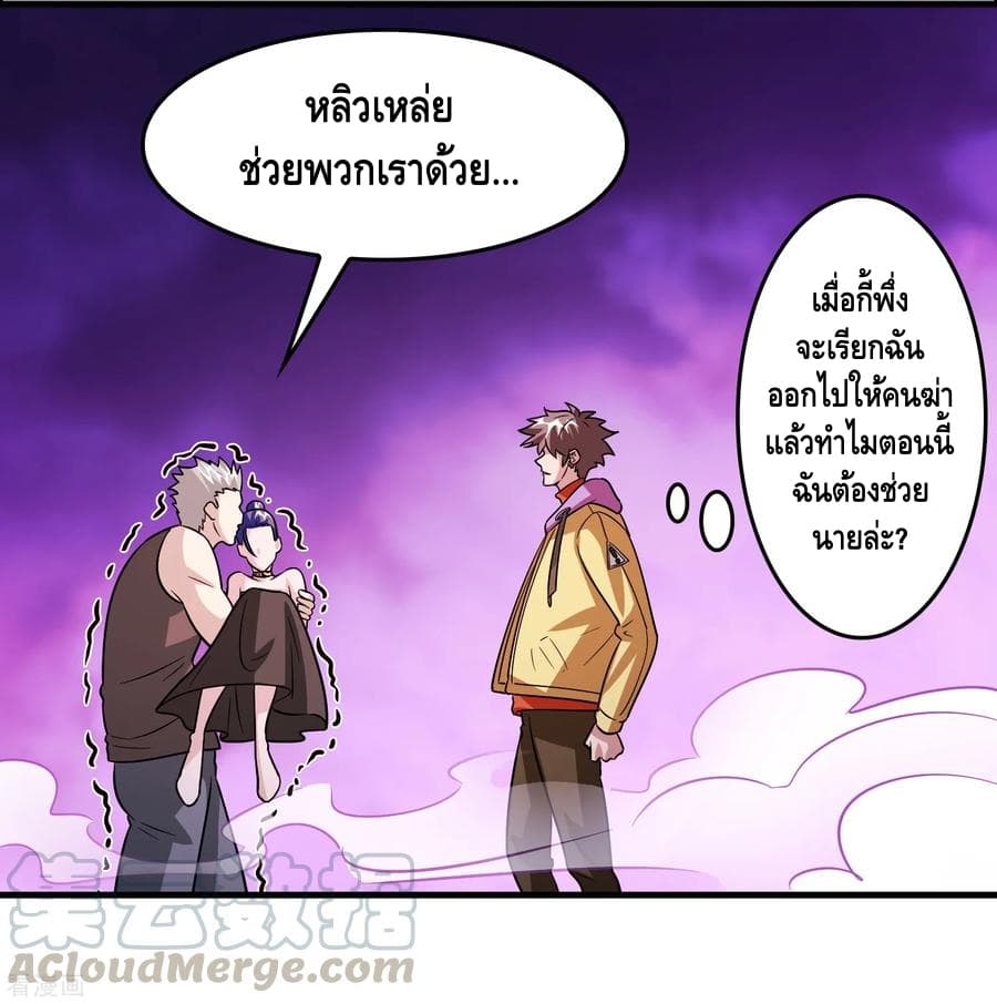 Become God Merchant in The Other World ข้ามต่างโลกเพื่อเป็นพ่อค้าเทพสุดมั่งคั่ง page 17