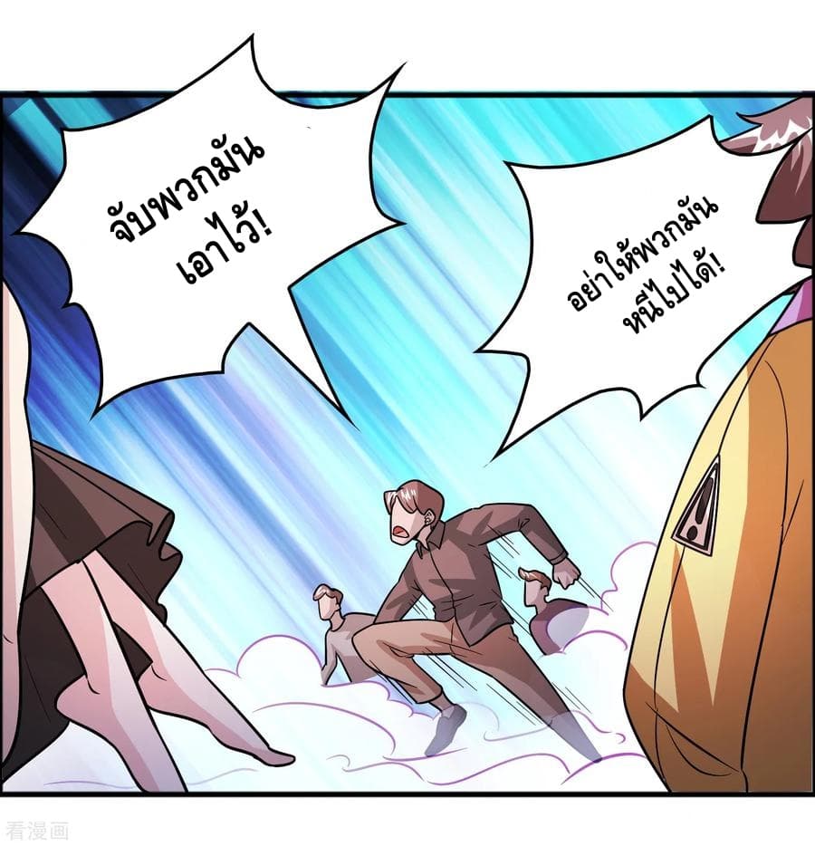 Become God Merchant in The Other World ข้ามต่างโลกเพื่อเป็นพ่อค้าเทพสุดมั่งคั่ง page 18