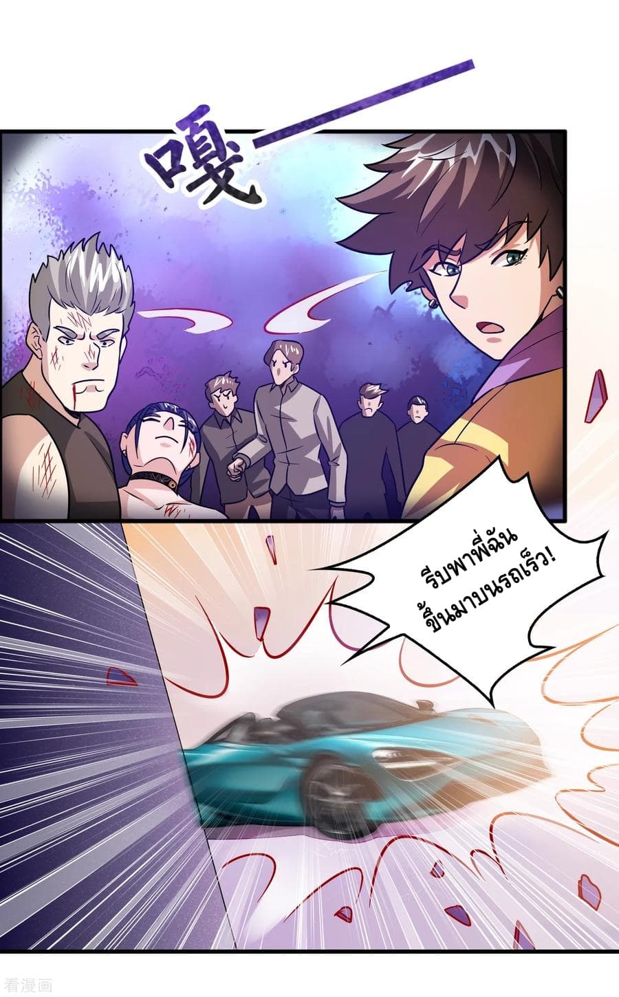 Become God Merchant in The Other World ข้ามต่างโลกเพื่อเป็นพ่อค้าเทพสุดมั่งคั่ง page 19