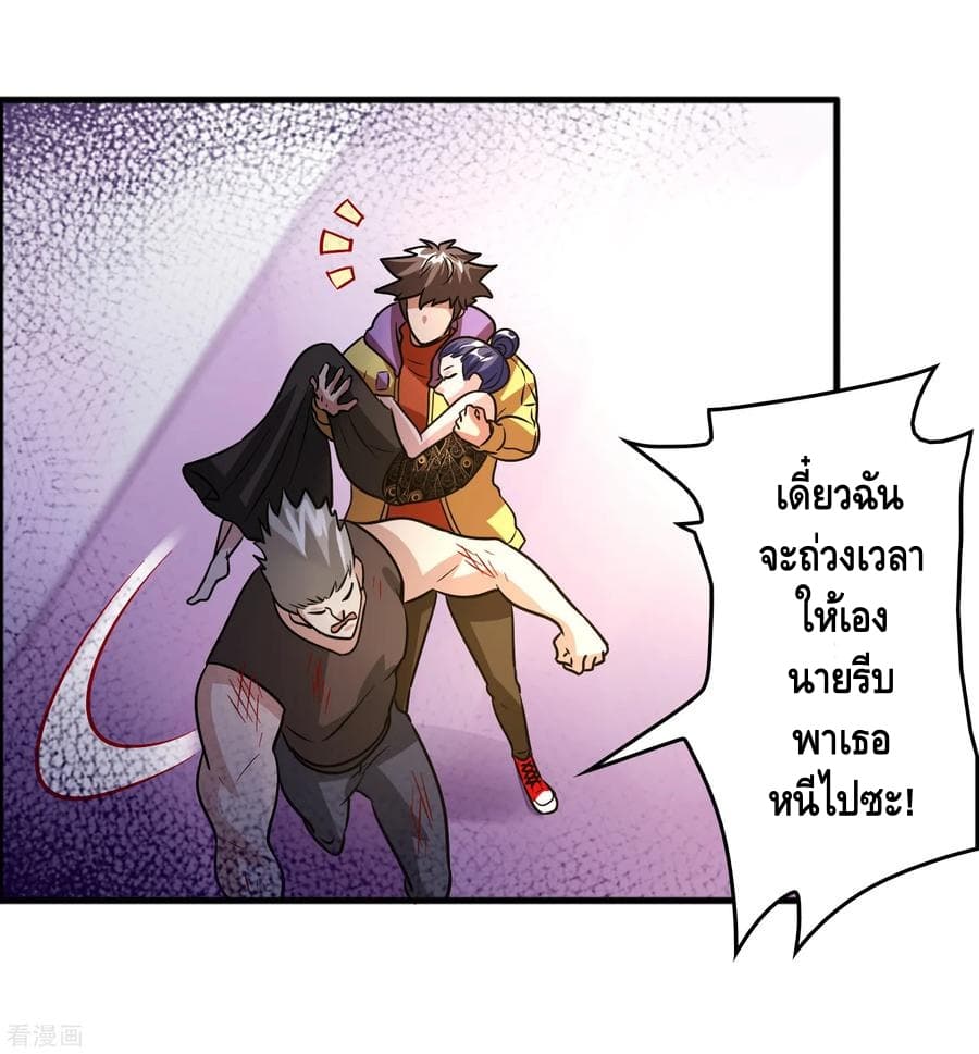 Become God Merchant in The Other World ข้ามต่างโลกเพื่อเป็นพ่อค้าเทพสุดมั่งคั่ง page 20