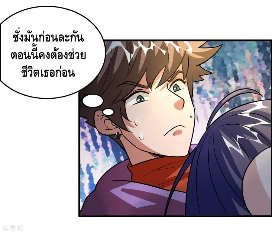 Become God Merchant in The Other World ข้ามต่างโลกเพื่อเป็นพ่อค้าเทพสุดมั่งคั่ง page 22