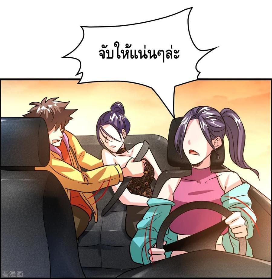 Become God Merchant in The Other World ข้ามต่างโลกเพื่อเป็นพ่อค้าเทพสุดมั่งคั่ง page 23