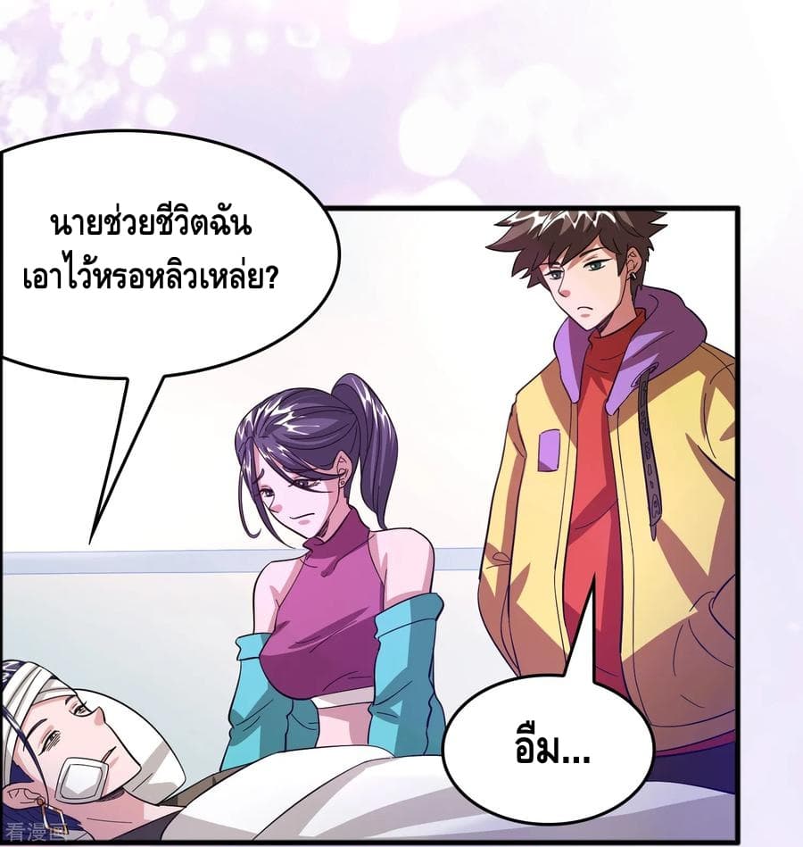 Become God Merchant in The Other World ข้ามต่างโลกเพื่อเป็นพ่อค้าเทพสุดมั่งคั่ง page 26