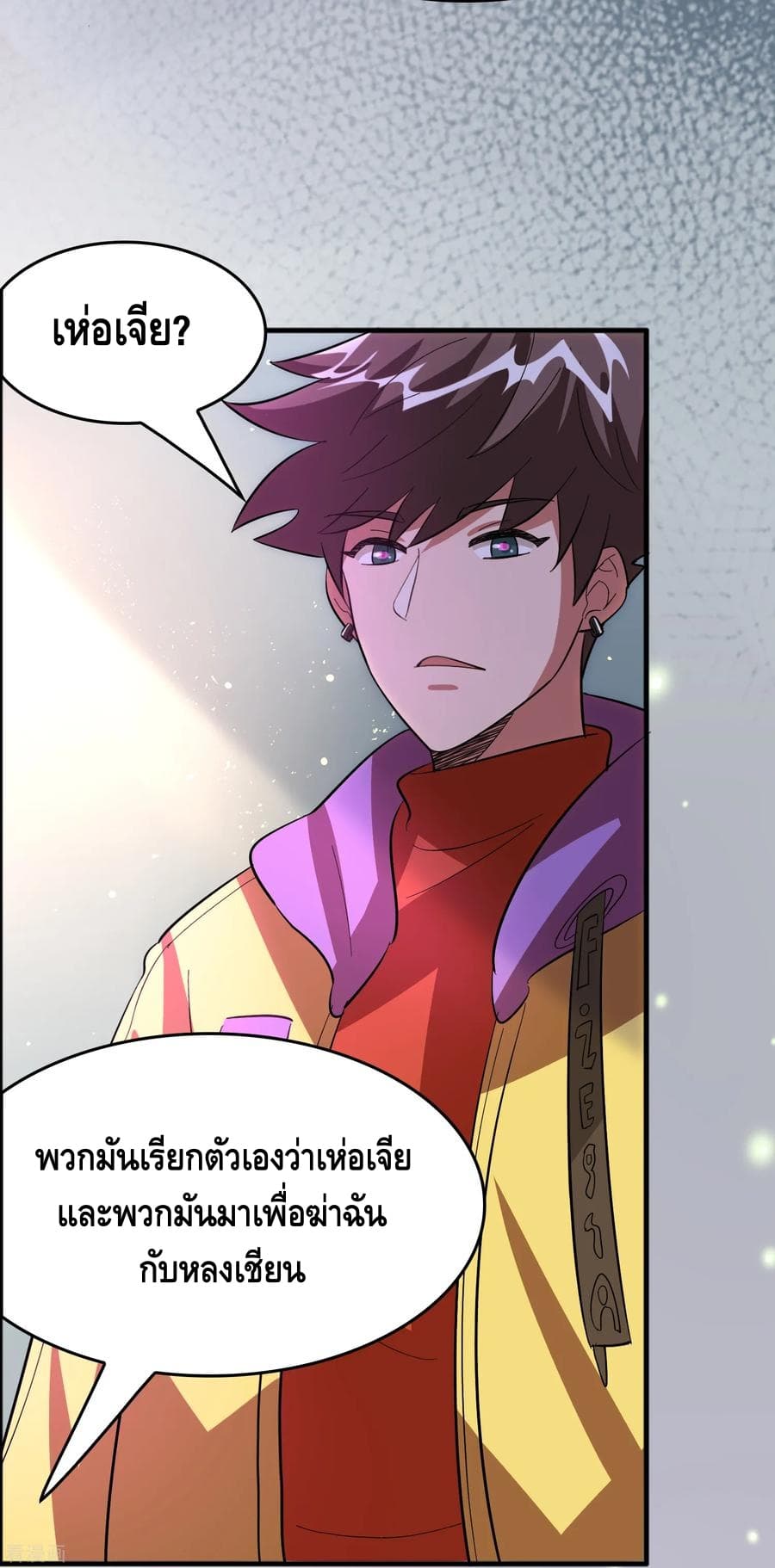 Become God Merchant in The Other World ข้ามต่างโลกเพื่อเป็นพ่อค้าเทพสุดมั่งคั่ง page 28