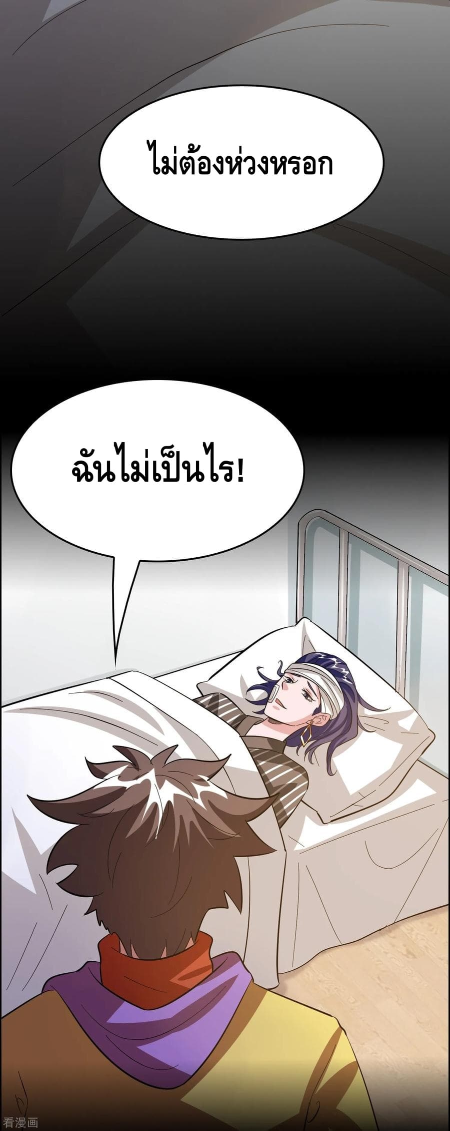 Become God Merchant in The Other World ข้ามต่างโลกเพื่อเป็นพ่อค้าเทพสุดมั่งคั่ง page 30