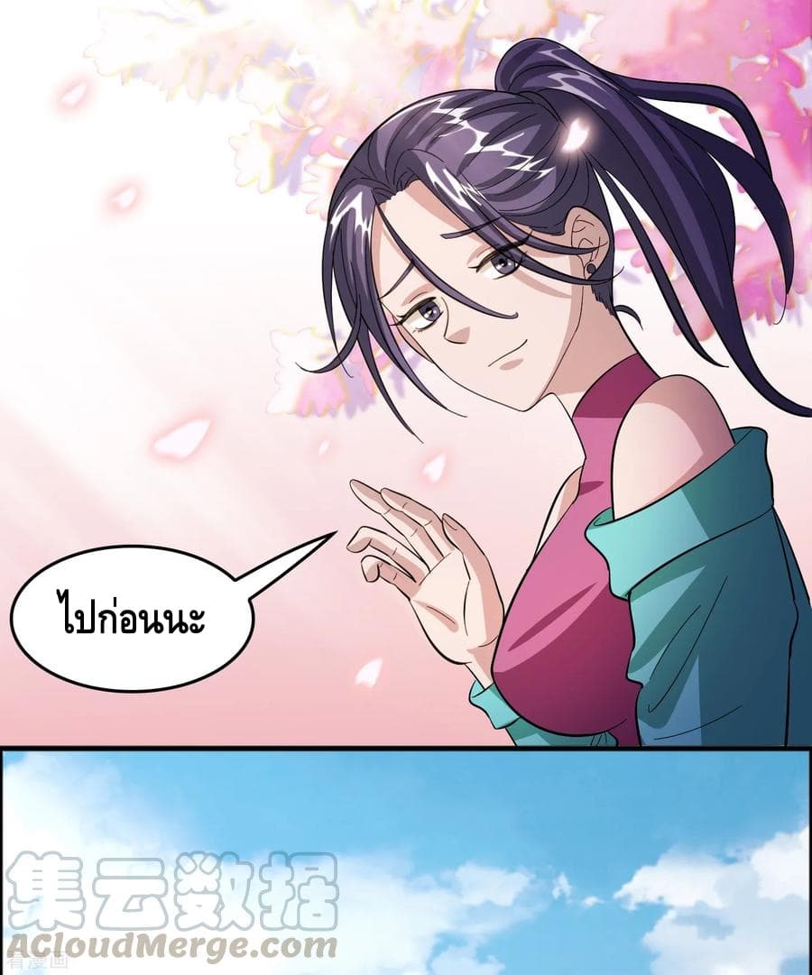 Become God Merchant in The Other World ข้ามต่างโลกเพื่อเป็นพ่อค้าเทพสุดมั่งคั่ง page 5