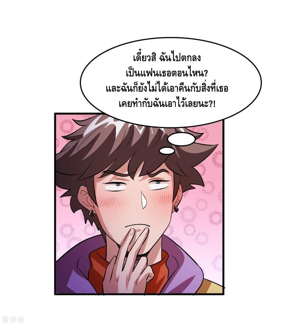 Become God Merchant in The Other World ข้ามต่างโลกเพื่อเป็นพ่อค้าเทพสุดมั่งคั่ง page 8