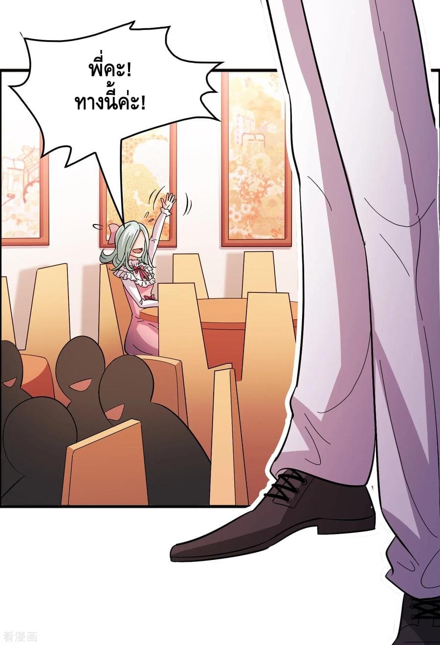 Become God Merchant in The Other World ข้ามต่างโลกเพื่อเป็นพ่อค้าเทพสุดมั่งคั่ง page 11