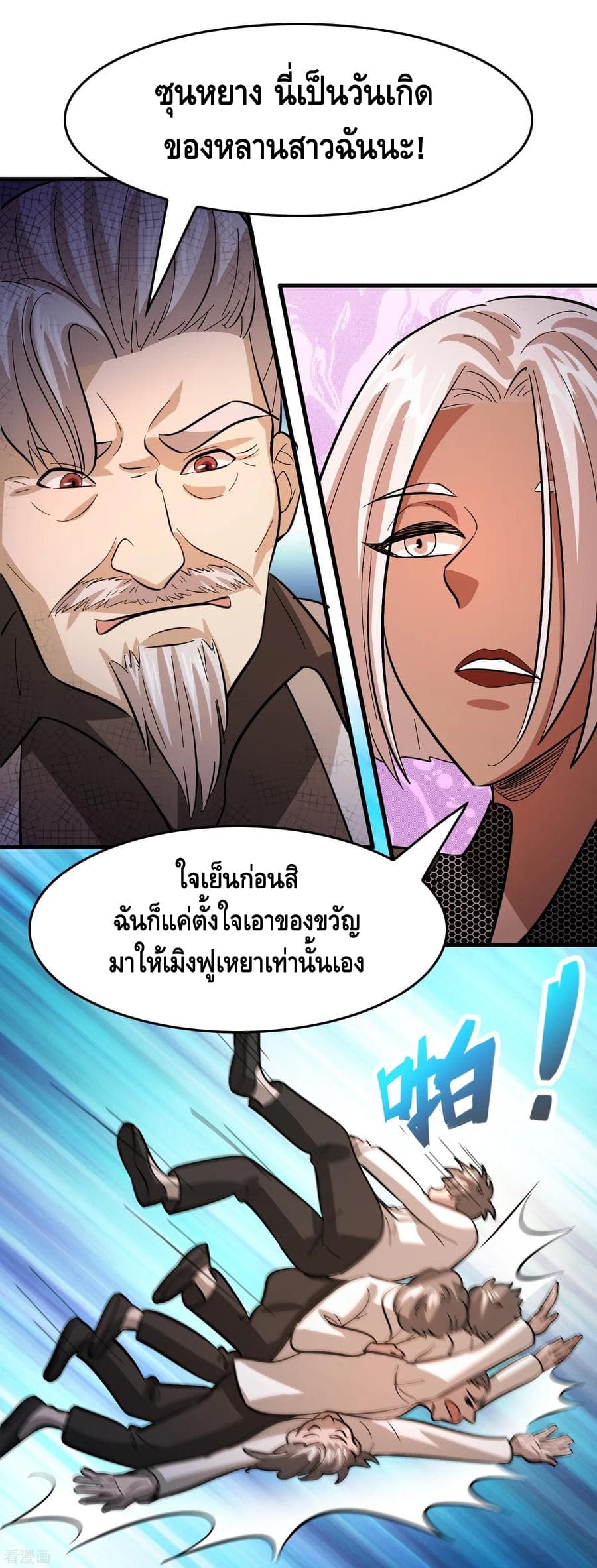Become God Merchant in The Other World ข้ามต่างโลกเพื่อเป็นพ่อค้าเทพสุดมั่งคั่ง page 14