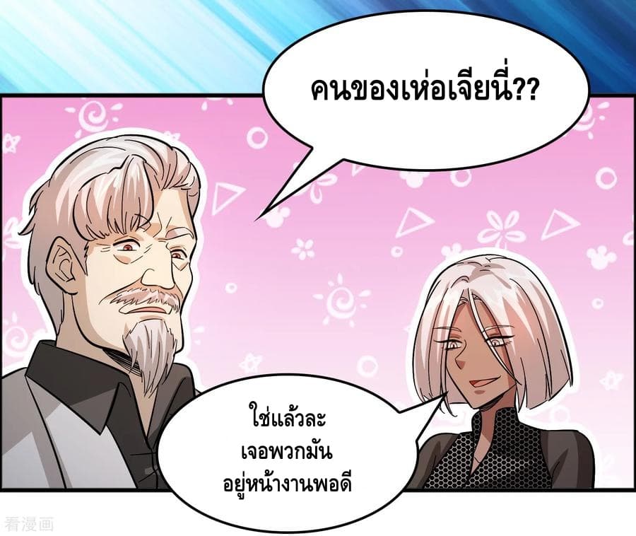 Become God Merchant in The Other World ข้ามต่างโลกเพื่อเป็นพ่อค้าเทพสุดมั่งคั่ง page 15