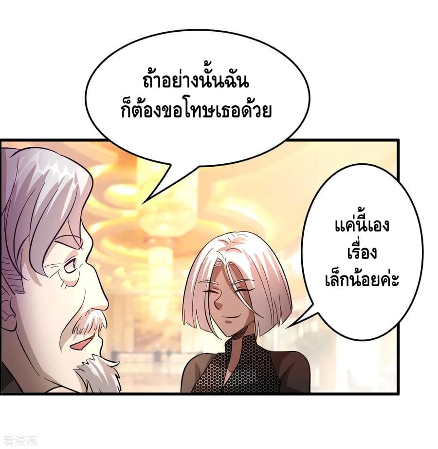 Become God Merchant in The Other World ข้ามต่างโลกเพื่อเป็นพ่อค้าเทพสุดมั่งคั่ง page 16