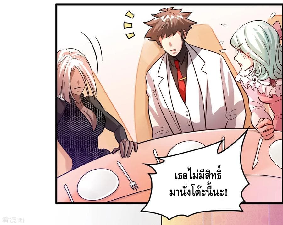 Become God Merchant in The Other World ข้ามต่างโลกเพื่อเป็นพ่อค้าเทพสุดมั่งคั่ง page 18