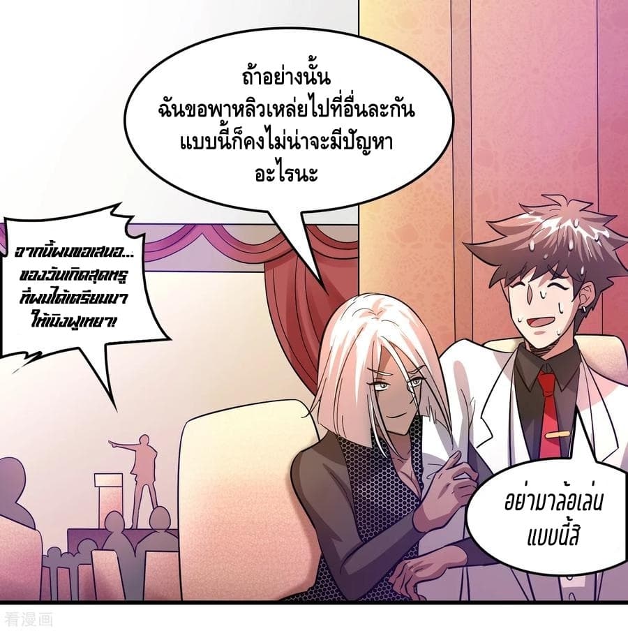 Become God Merchant in The Other World ข้ามต่างโลกเพื่อเป็นพ่อค้าเทพสุดมั่งคั่ง page 19