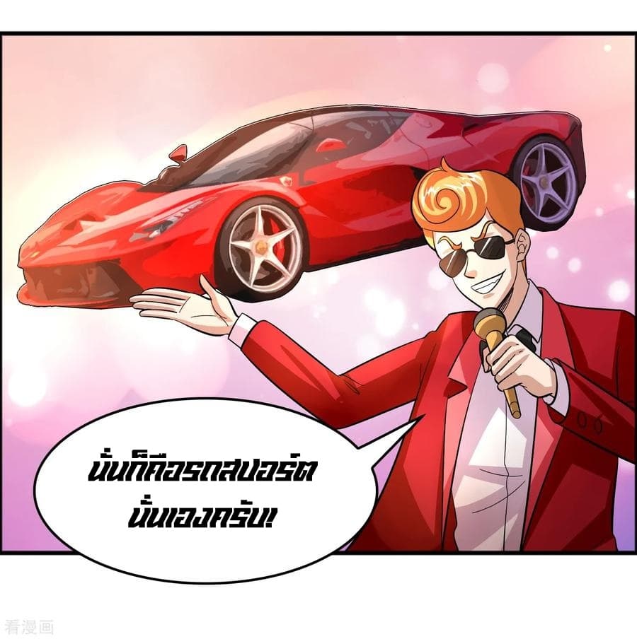 Become God Merchant in The Other World ข้ามต่างโลกเพื่อเป็นพ่อค้าเทพสุดมั่งคั่ง page 20