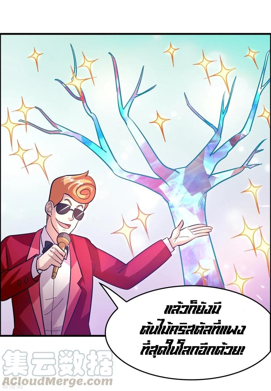 Become God Merchant in The Other World ข้ามต่างโลกเพื่อเป็นพ่อค้าเทพสุดมั่งคั่ง page 21
