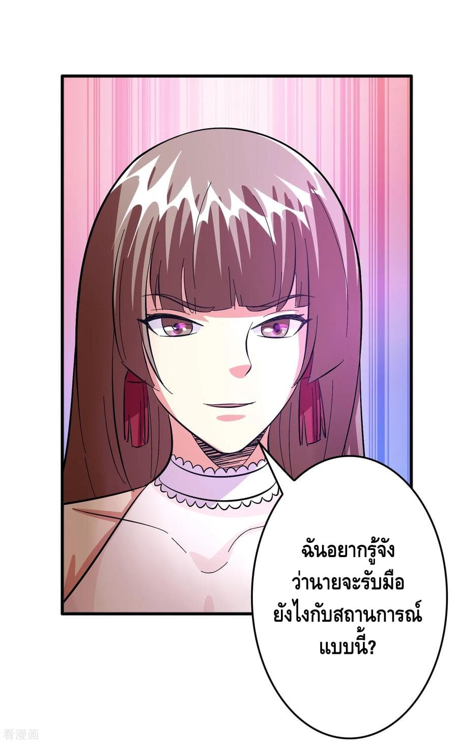 Become God Merchant in The Other World ข้ามต่างโลกเพื่อเป็นพ่อค้าเทพสุดมั่งคั่ง page 22