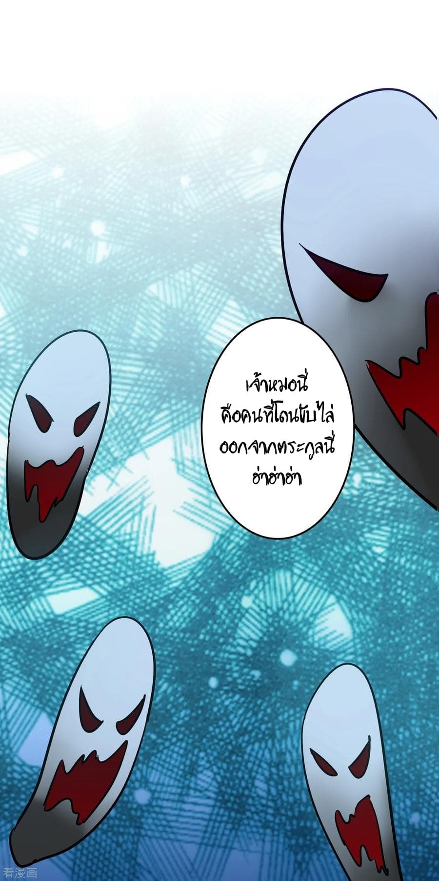 Become God Merchant in The Other World ข้ามต่างโลกเพื่อเป็นพ่อค้าเทพสุดมั่งคั่ง page 23