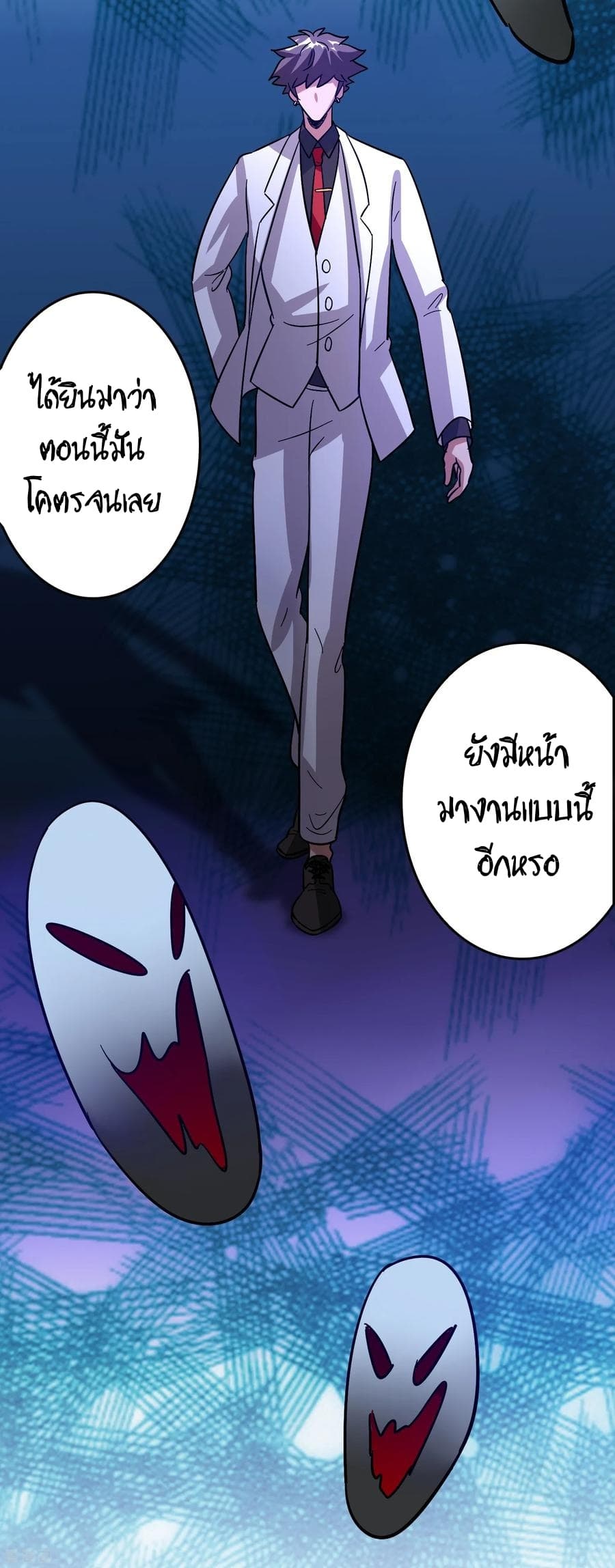 Become God Merchant in The Other World ข้ามต่างโลกเพื่อเป็นพ่อค้าเทพสุดมั่งคั่ง page 24