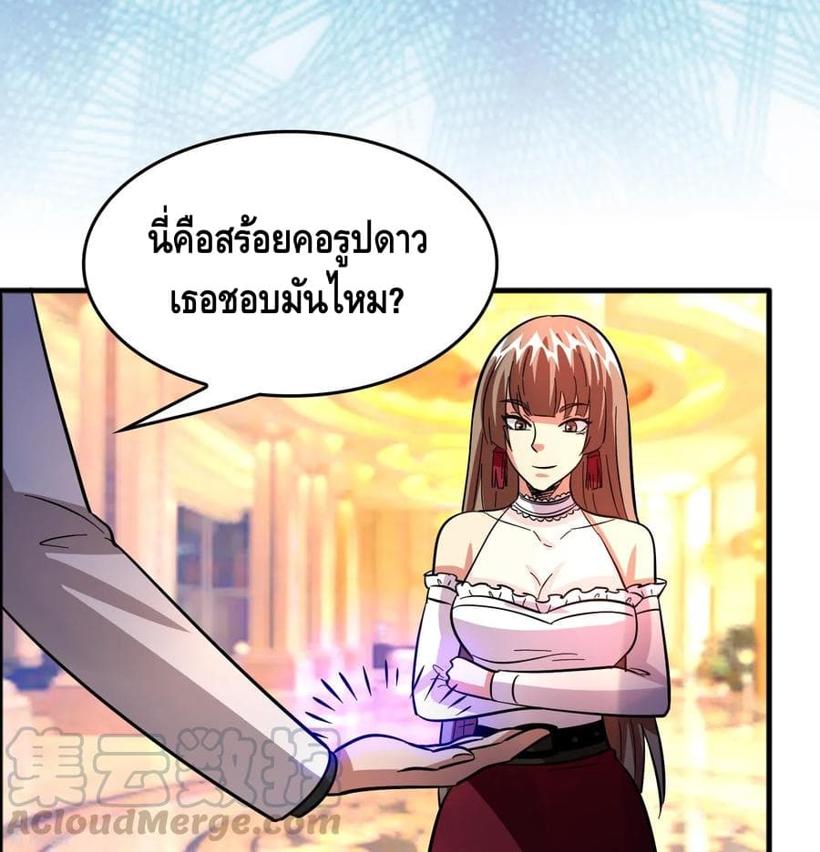 Become God Merchant in The Other World ข้ามต่างโลกเพื่อเป็นพ่อค้าเทพสุดมั่งคั่ง page 25