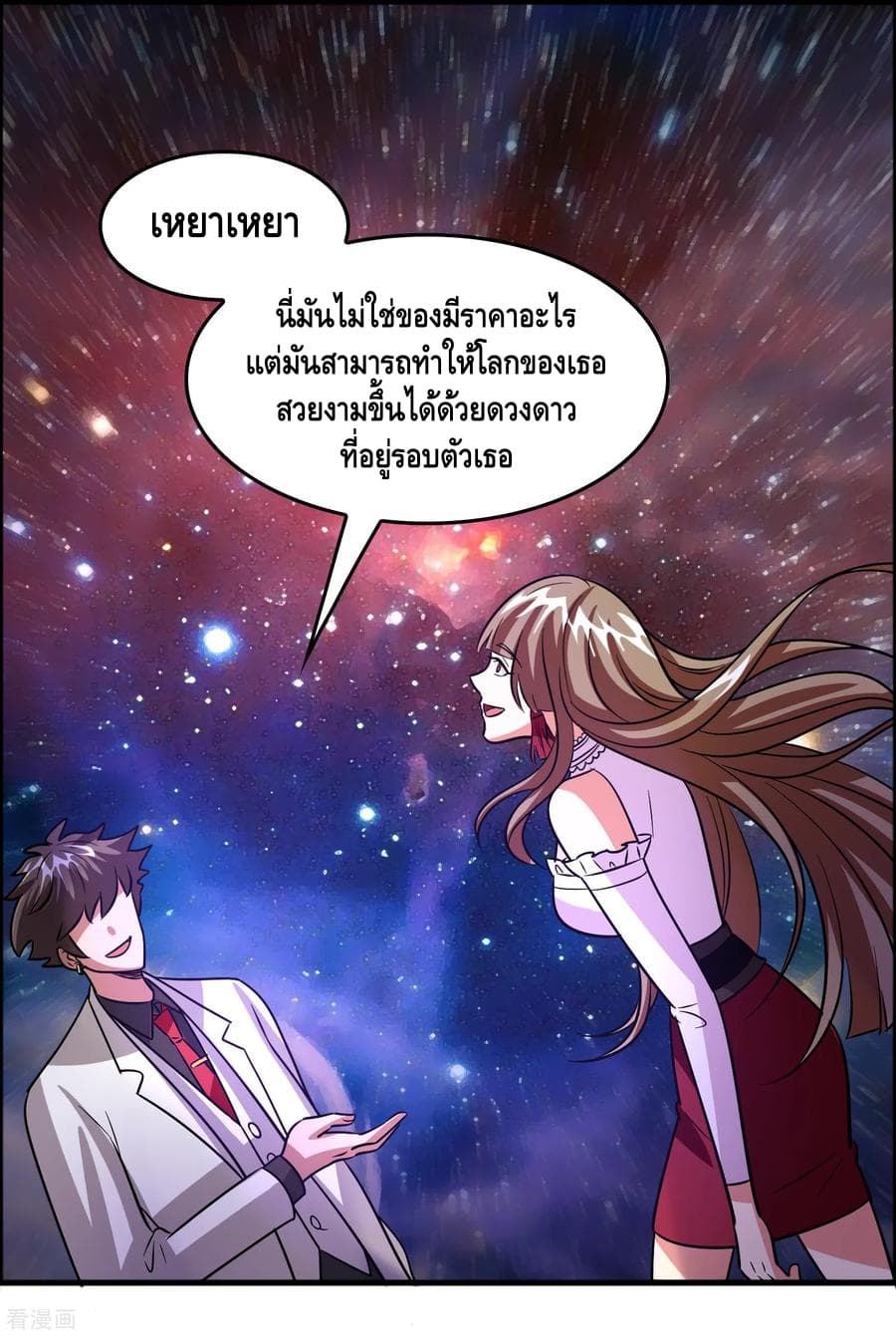 Become God Merchant in The Other World ข้ามต่างโลกเพื่อเป็นพ่อค้าเทพสุดมั่งคั่ง page 28