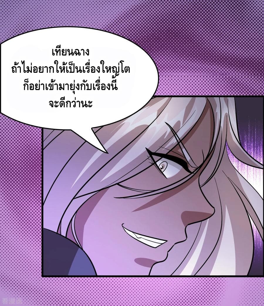 Become God Merchant in The Other World ข้ามต่างโลกเพื่อเป็นพ่อค้าเทพสุดมั่งคั่ง page 6