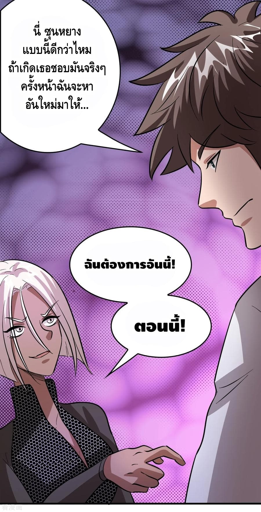 Become God Merchant in The Other World ข้ามต่างโลกเพื่อเป็นพ่อค้าเทพสุดมั่งคั่ง page 8