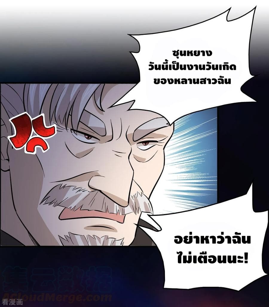 Become God Merchant in The Other World ข้ามต่างโลกเพื่อเป็นพ่อค้าเทพสุดมั่งคั่ง page 9