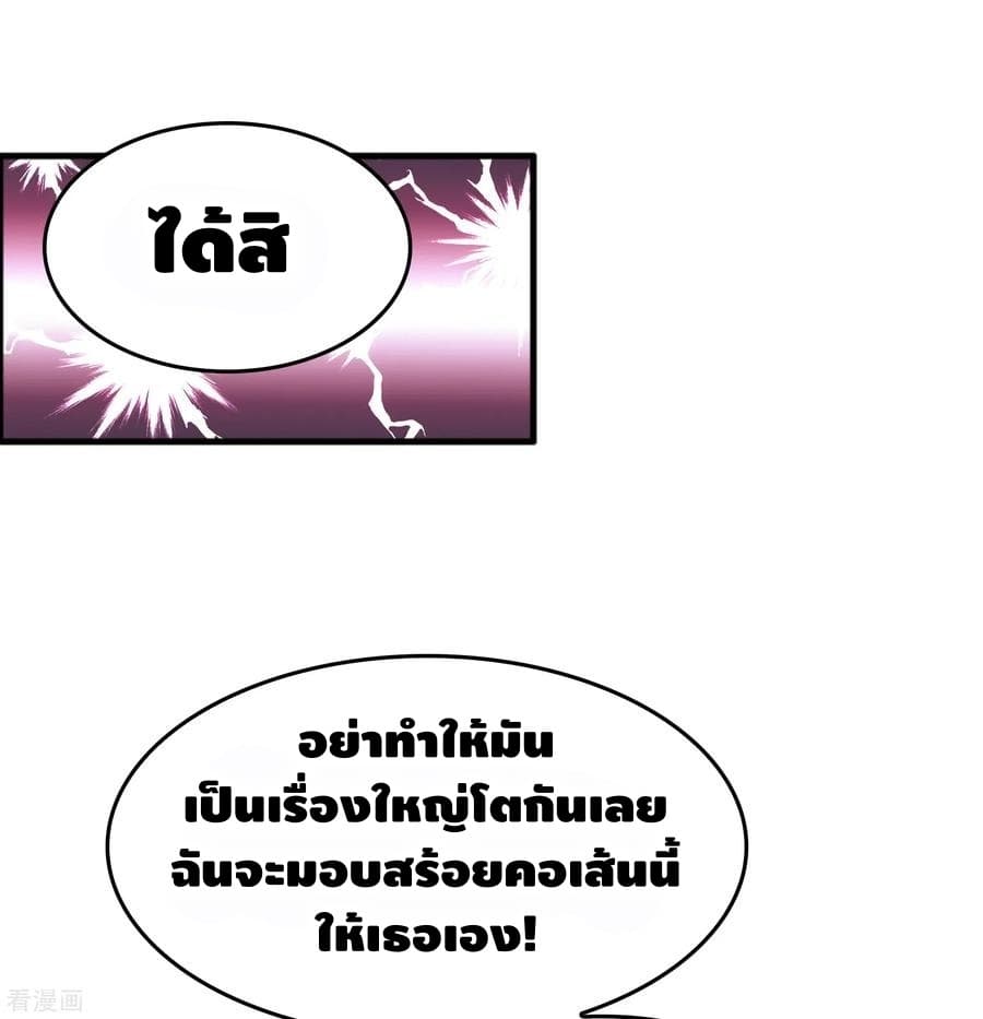 Become God Merchant in The Other World ข้ามต่างโลกเพื่อเป็นพ่อค้าเทพสุดมั่งคั่ง page 11
