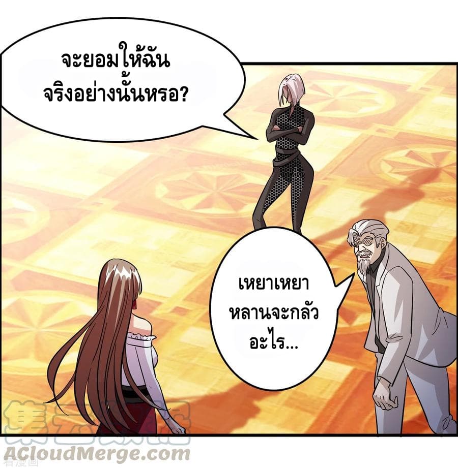 Become God Merchant in The Other World ข้ามต่างโลกเพื่อเป็นพ่อค้าเทพสุดมั่งคั่ง page 13