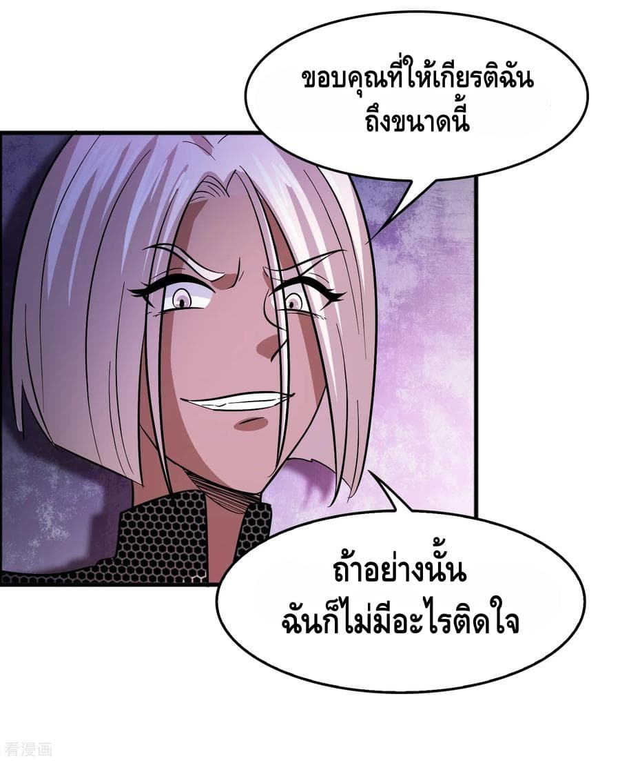 Become God Merchant in The Other World ข้ามต่างโลกเพื่อเป็นพ่อค้าเทพสุดมั่งคั่ง page 15