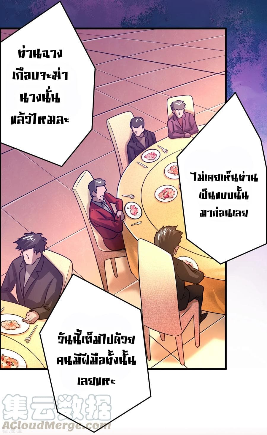 Become God Merchant in The Other World ข้ามต่างโลกเพื่อเป็นพ่อค้าเทพสุดมั่งคั่ง page 17