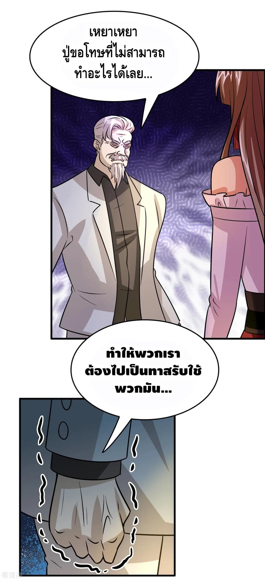 Become God Merchant in The Other World ข้ามต่างโลกเพื่อเป็นพ่อค้าเทพสุดมั่งคั่ง page 20