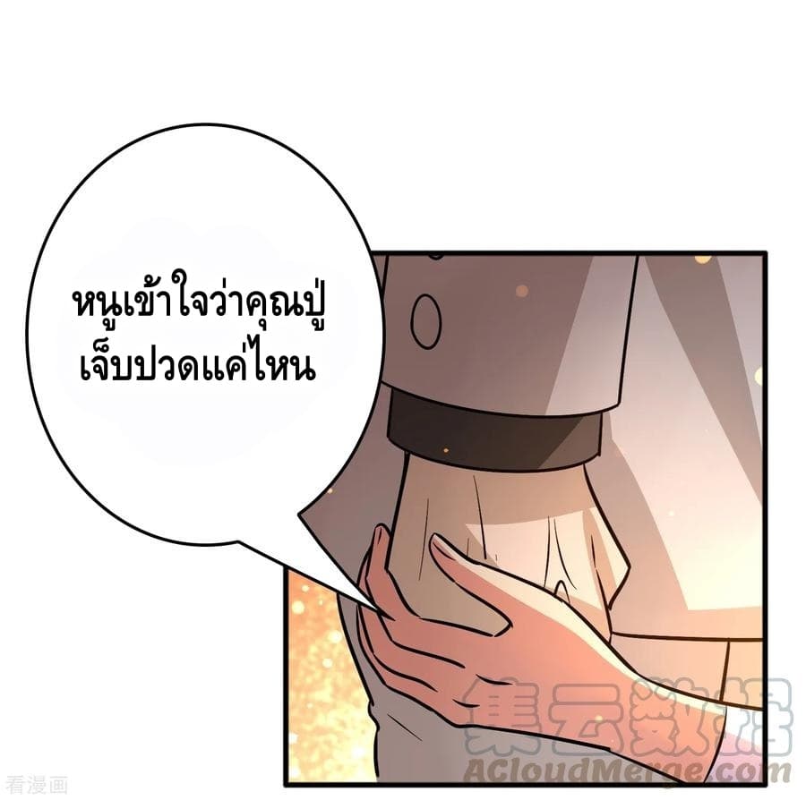 Become God Merchant in The Other World ข้ามต่างโลกเพื่อเป็นพ่อค้าเทพสุดมั่งคั่ง page 21
