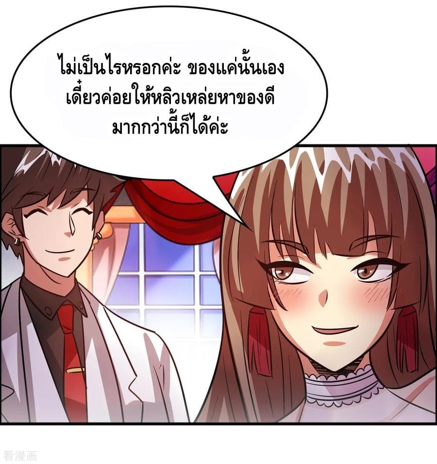 Become God Merchant in The Other World ข้ามต่างโลกเพื่อเป็นพ่อค้าเทพสุดมั่งคั่ง page 22