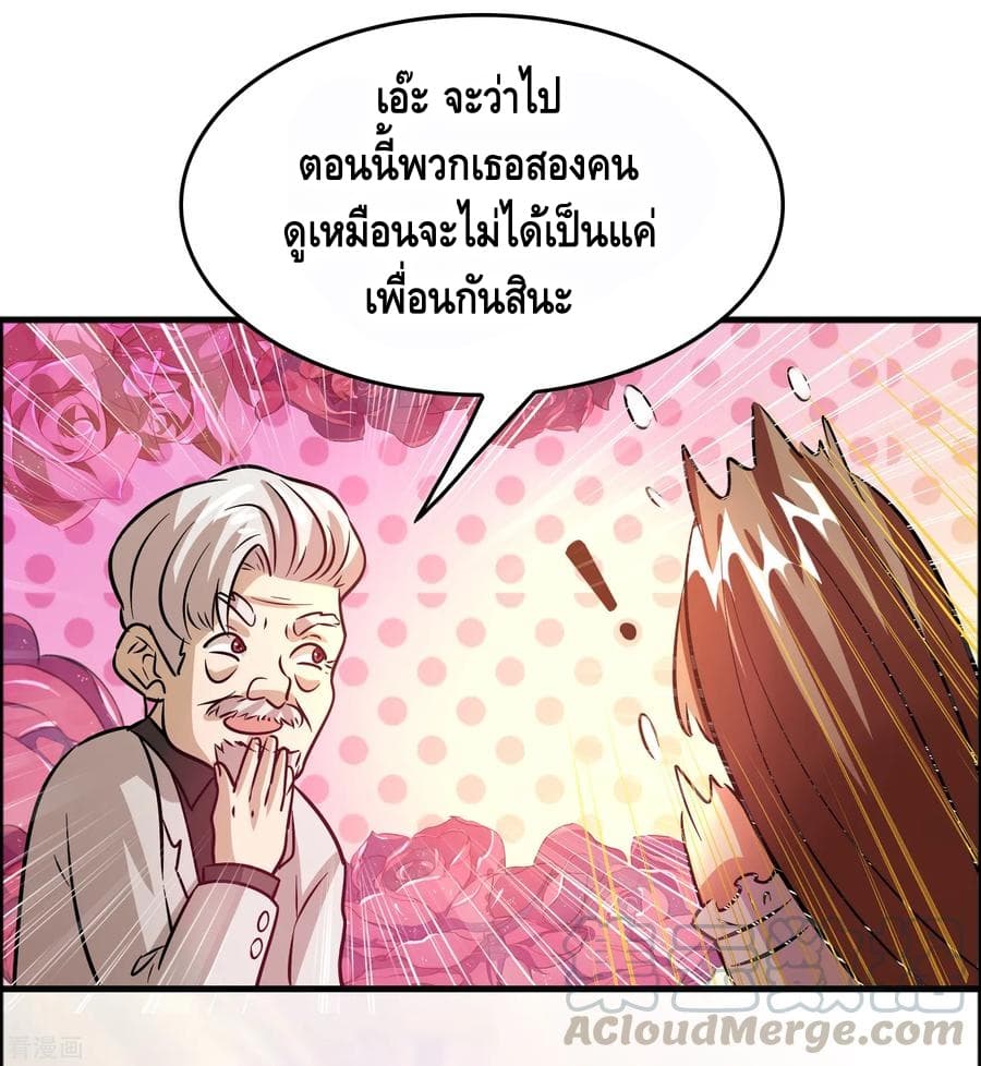Become God Merchant in The Other World ข้ามต่างโลกเพื่อเป็นพ่อค้าเทพสุดมั่งคั่ง page 25
