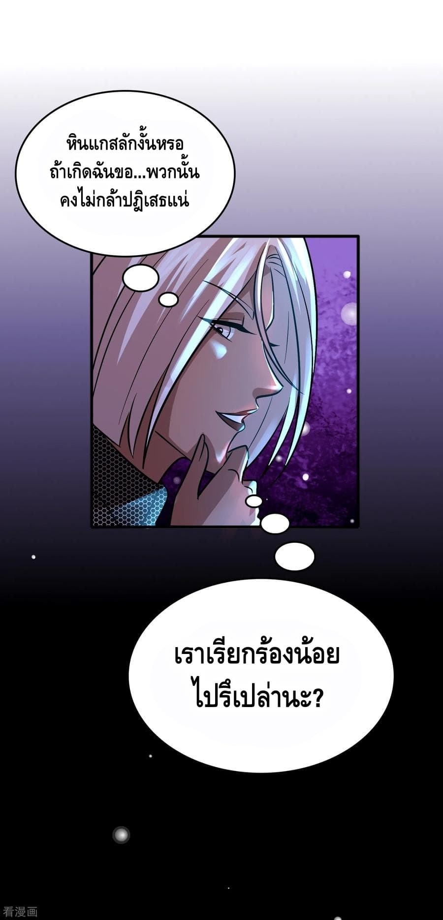 Become God Merchant in The Other World ข้ามต่างโลกเพื่อเป็นพ่อค้าเทพสุดมั่งคั่ง page 27
