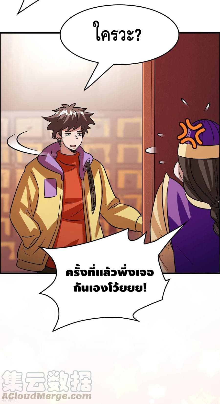 Become God Merchant in The Other World ข้ามต่างโลกเพื่อเป็นพ่อค้าเทพสุดมั่งคั่ง page 4