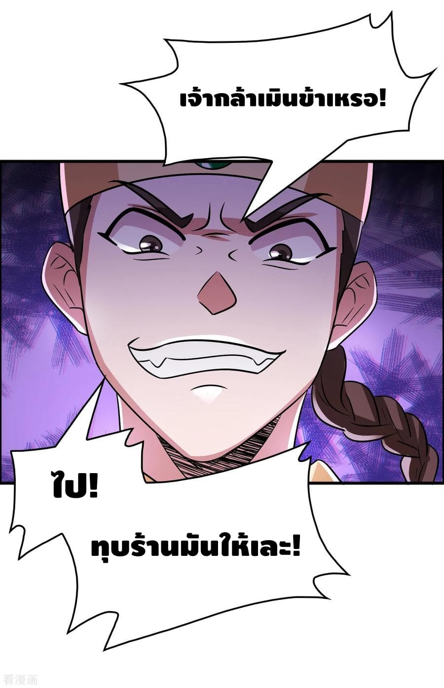 Become God Merchant in The Other World ข้ามต่างโลกเพื่อเป็นพ่อค้าเทพสุดมั่งคั่ง page 7