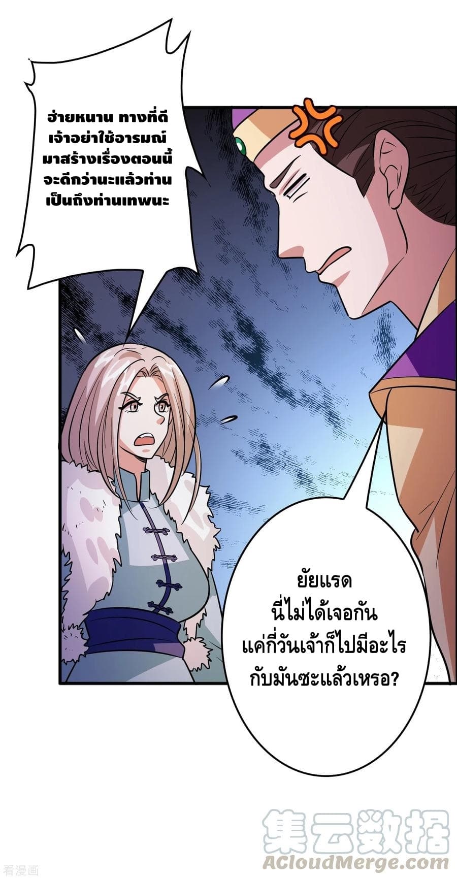 Become God Merchant in The Other World ข้ามต่างโลกเพื่อเป็นพ่อค้าเทพสุดมั่งคั่ง page 8