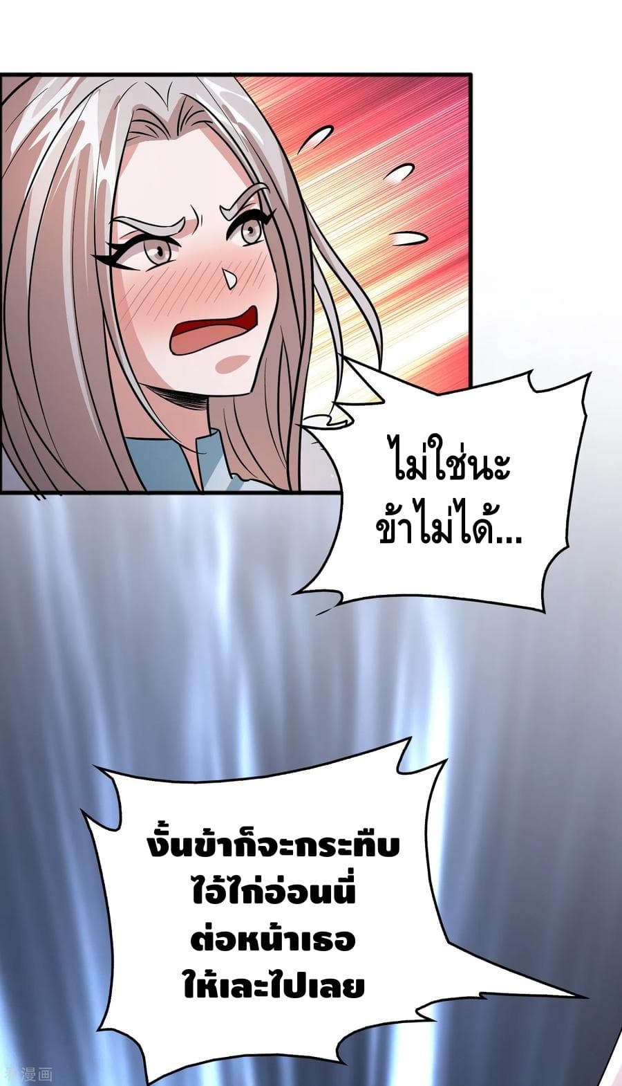 Become God Merchant in The Other World ข้ามต่างโลกเพื่อเป็นพ่อค้าเทพสุดมั่งคั่ง page 9