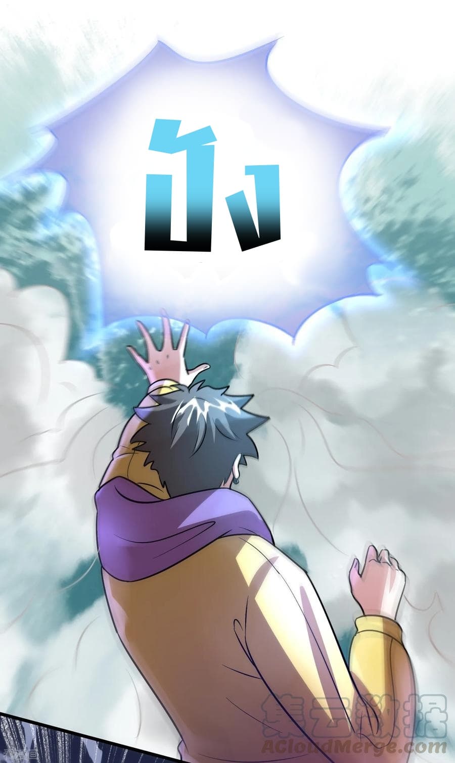 Become God Merchant in The Other World ข้ามต่างโลกเพื่อเป็นพ่อค้าเทพสุดมั่งคั่ง page 12