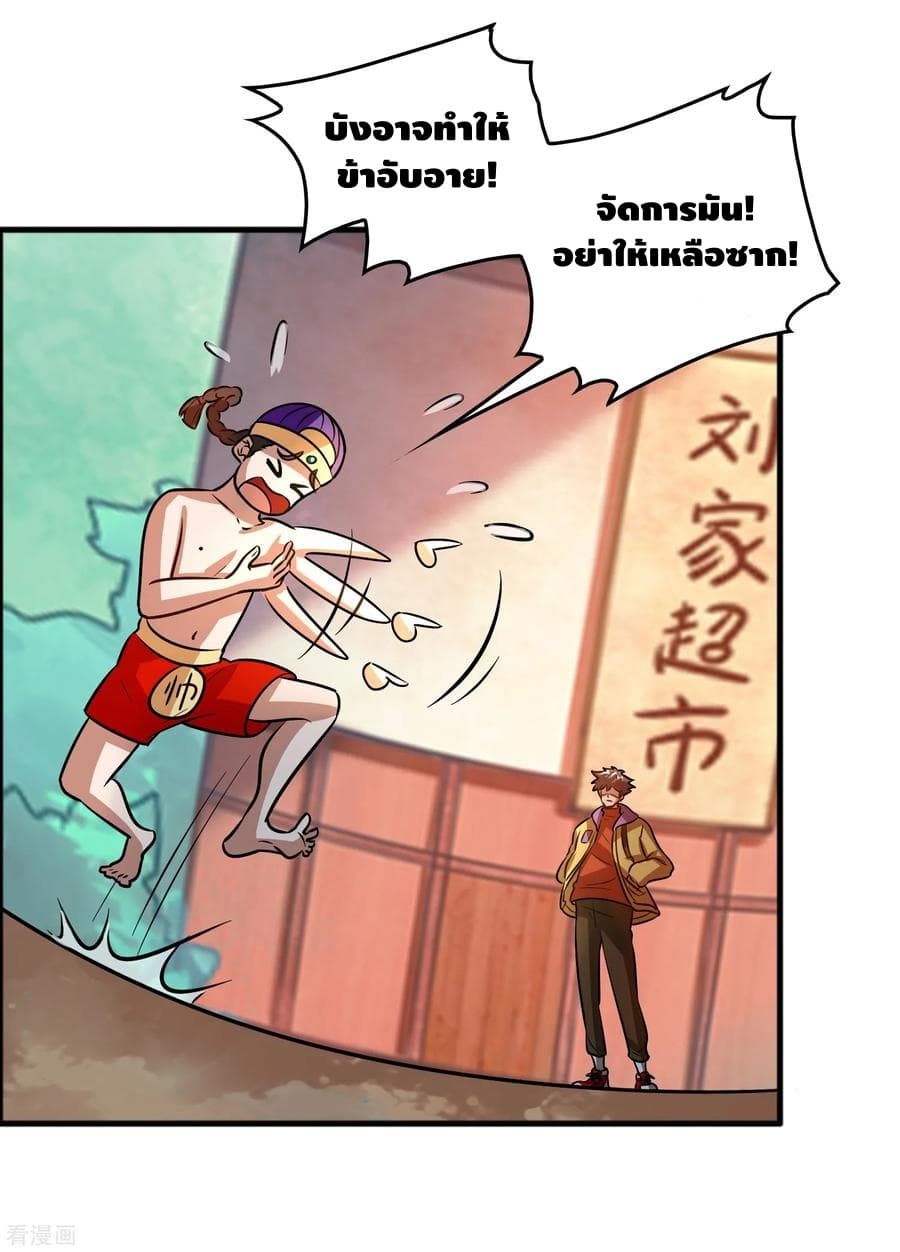 Become God Merchant in The Other World ข้ามต่างโลกเพื่อเป็นพ่อค้าเทพสุดมั่งคั่ง page 15