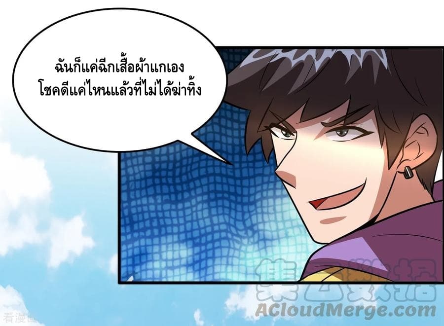 Become God Merchant in The Other World ข้ามต่างโลกเพื่อเป็นพ่อค้าเทพสุดมั่งคั่ง page 16
